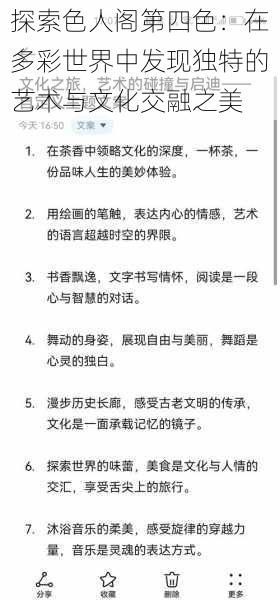 探索色人阁第四色:在多彩世界中发现独特的艺术与文化交融之美