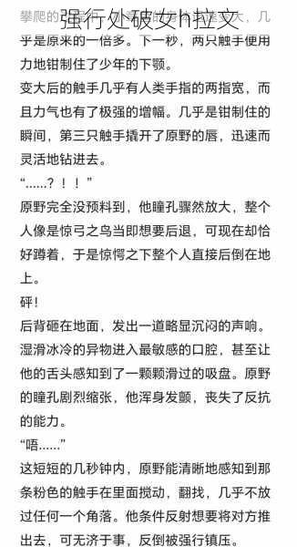 强行处破女h拉文